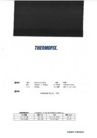 CS5005 ET/CS Series <Highly Versatile Fusible Interlining> 50D Tohkai Thermo Thermo Sub Photo