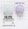 KR770 Shank Button For Dyeing