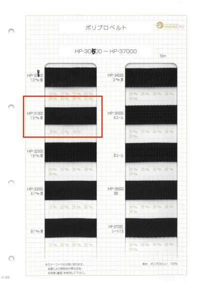 HP31000 Polypropylene Belt, 1.5 Mm Thick