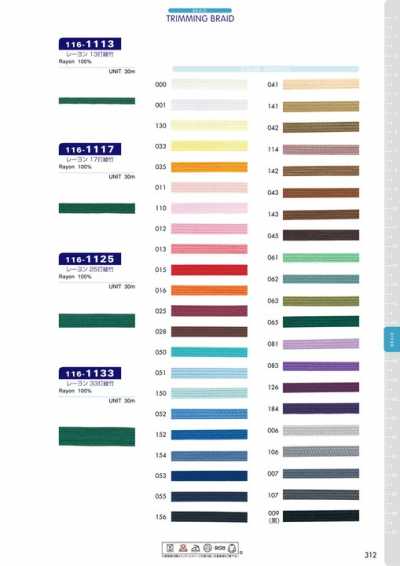 116-1133 Rayon 33-strand Twill Weave Bamboo, Approx. 10 Mm