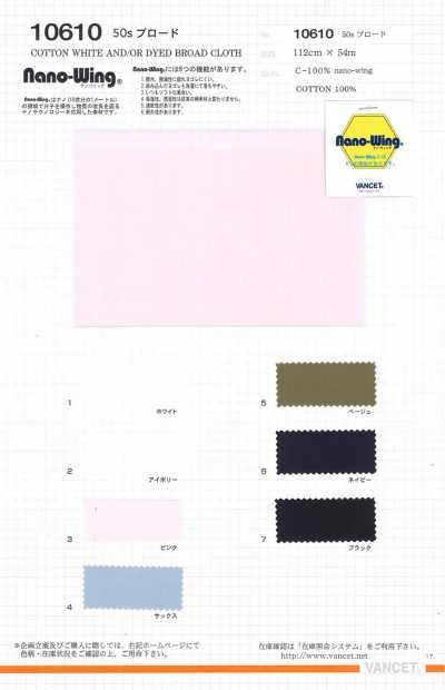 10610 50s Broadcloth
