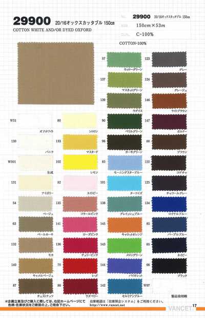 29900 20/16 Oxford Cuttable 150cm
