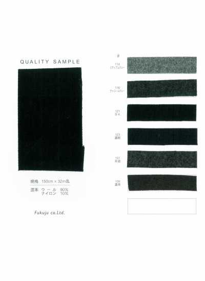 2600 Under Collar Felt Roll