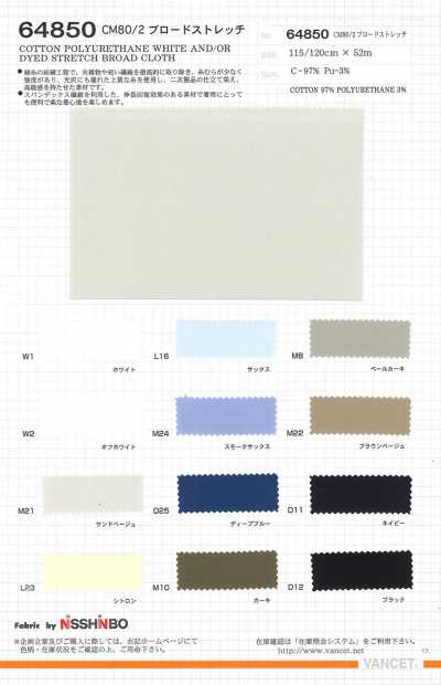 64850 CM80/2 Broadcloth Stretch