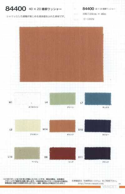 40x20 Yoryu (Wrinkle Crepe) Washer Finish