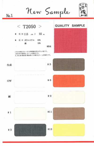 T2050 Pocket Lining