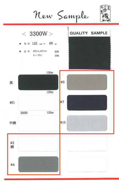 3300W Polyester-rayon Pocket Lining, 60 M Roll