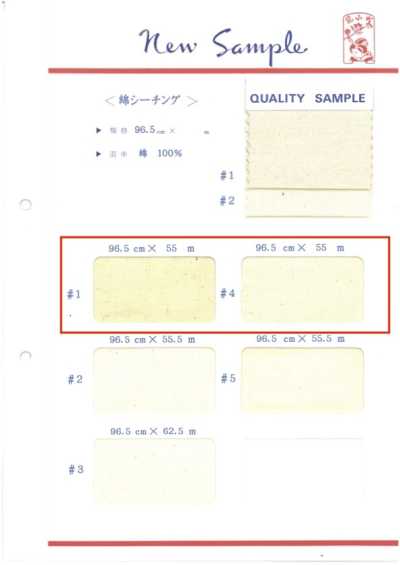 綿シーチング Cotton Sheeting 55m Roll