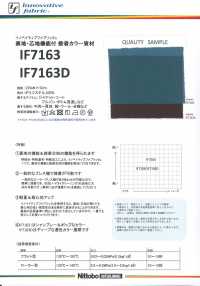 IF7163 New Material For Both Lining And Interlining Chambray Standard Type (Thin) Nittobo Sub Photo