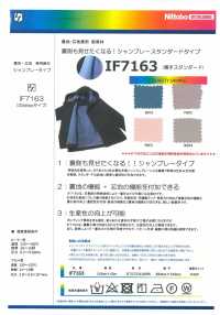 IF7163 New Material For Both Lining And Interlining Chambray Standard Type (Thin) Nittobo Sub Photo