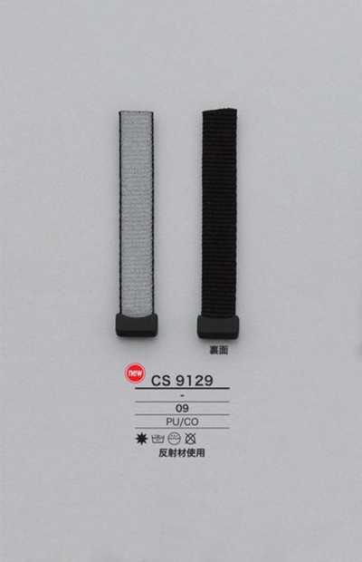 CS9129 Reflective Zipper Point (Pull Tab)