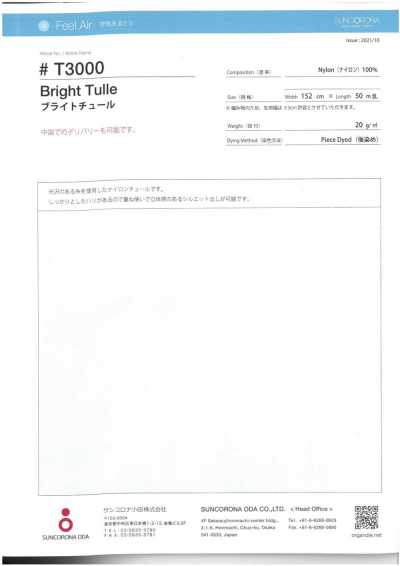 T3000 Bright Tulle