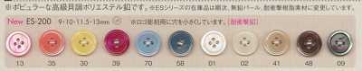 ES200 Premium Shell-Style Rimmed Four-Hole Polyester Button