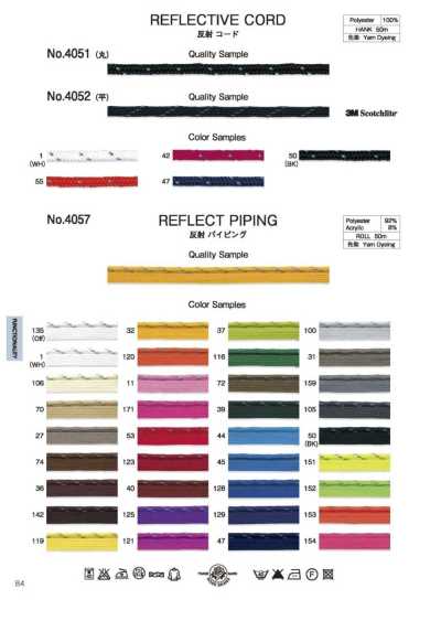 4051 Round Reflective Cord (Approx. 5MM)