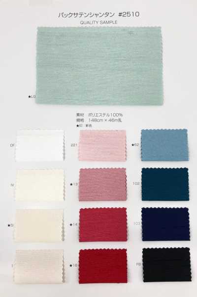 Back Satin Shantan