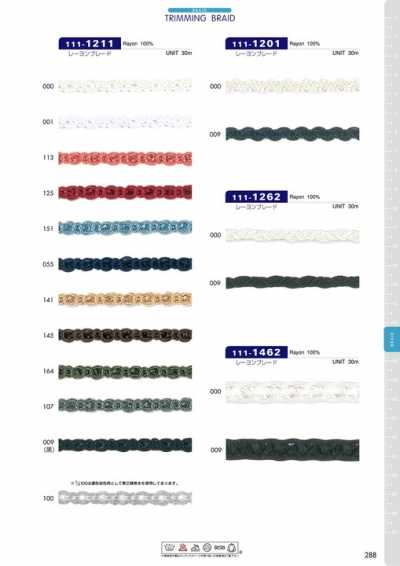 111-1262 Rayon Braid Approx. 6mm