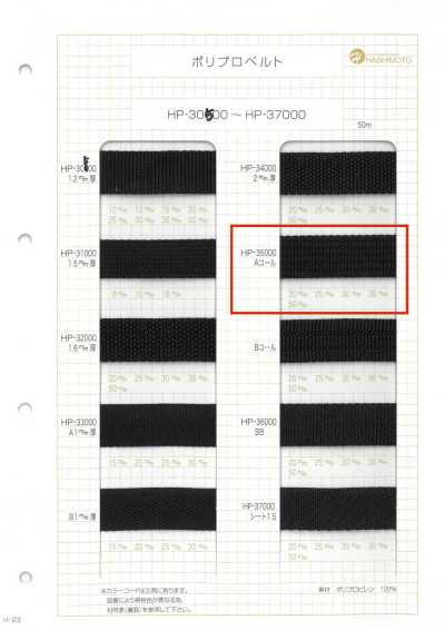 HP35000-A HP35000 A Call Polypropylene Belt 2 Mm Thick