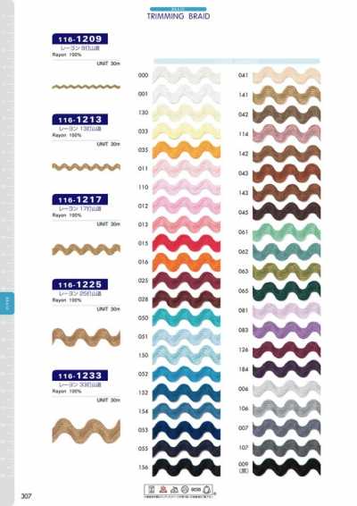 116-1217 Rayon 17-strand Zigzag Braid Approx. 8 Mm