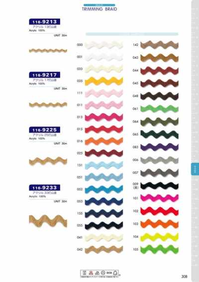 116-9213 Acrylic 13-strand Zigzag Braid Approx. 4 Mm