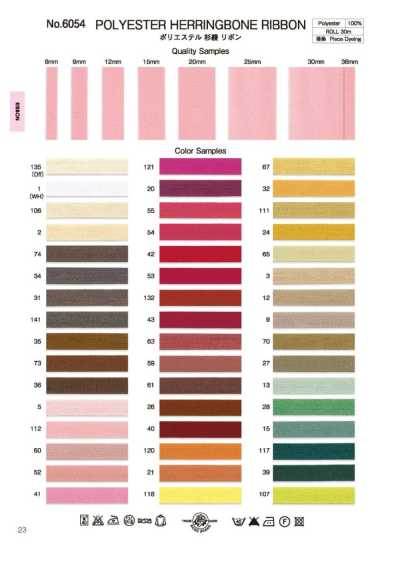 6054 Polyester Herringbone Weave Ribbon