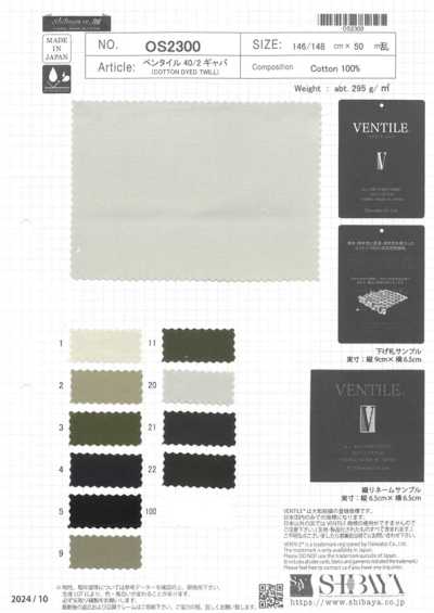 OS2300 Ventile 40/2 Gabardine