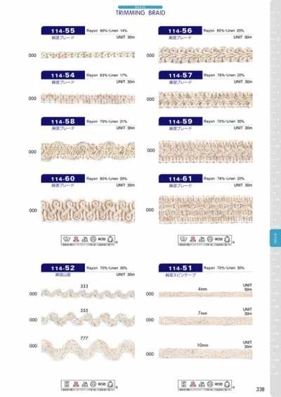 114-57 Linen-blend Braid, Approx. 10 Mm