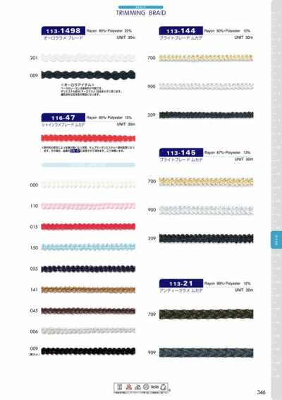 113-144 Bright Braid Centipede Approx. 4mm
