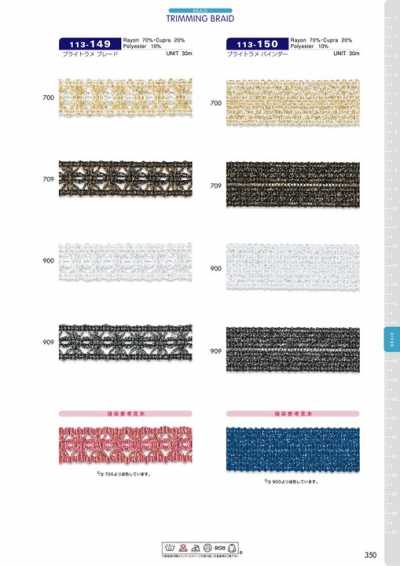 113-150 Bright Lame Binder Approx. 23 Mm