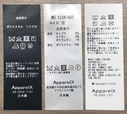 QUALITY TAG Care Tag (Washing Label)