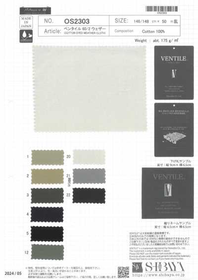 OS2303 Ventile 60/2 Weather Cloth