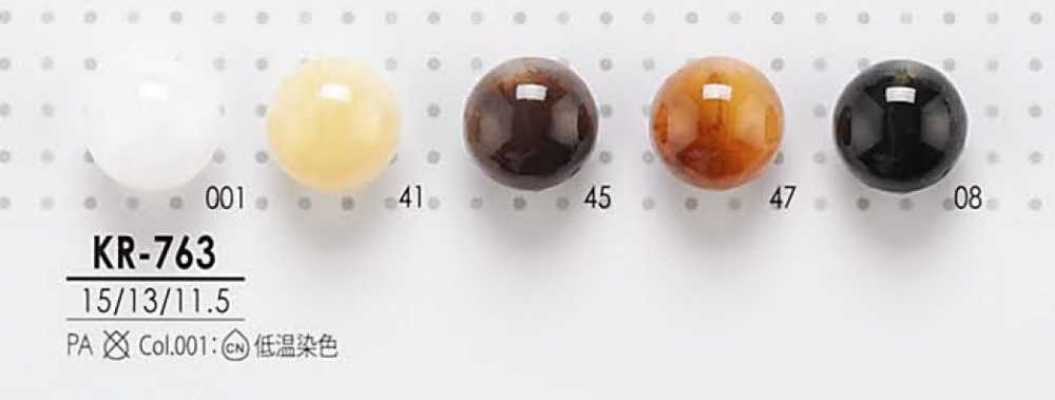 KR-763 Sphere-shaped Brown Button