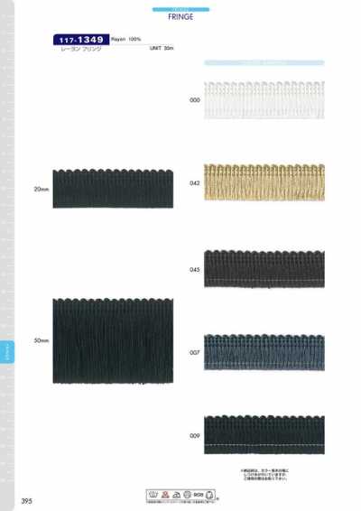 117-1349 Mercerized Cotton Fringe