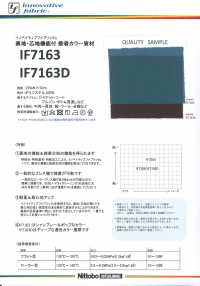 IF7163D New Material For Both Lining And Interlining Chambray Standard Type Dark Color (Thin) Nittobo Sub Photo