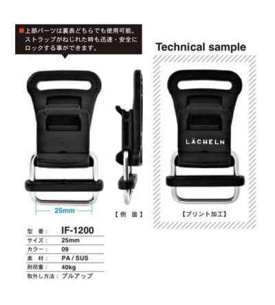 IF1200 Reversible Strap Buckle