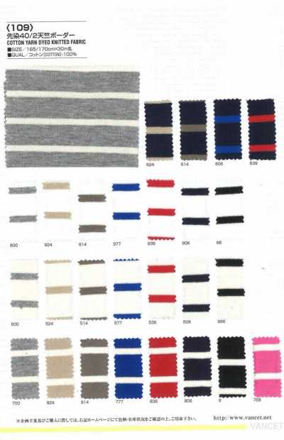 109 Yarn-dyed 40/2 Jersey Horizontal Stripes