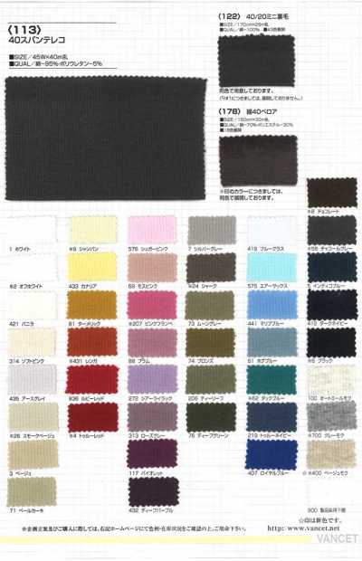 113 40 Spandex TERECO Rib Fabric
