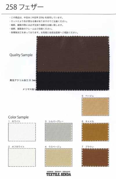 Feather Hollow Fiber Nylon Oxford