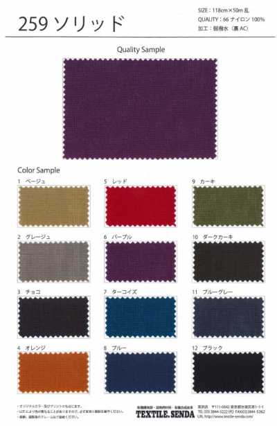 259 Solid 66 Nylon Oxford Ultra-High Density Heathered