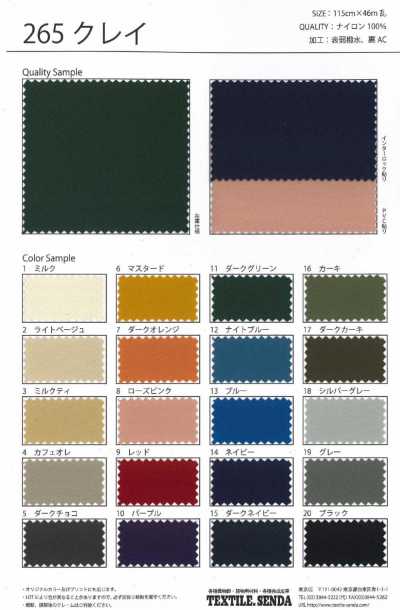 265 Clay Nylon Twill Heavyweight Fully Dull Matte