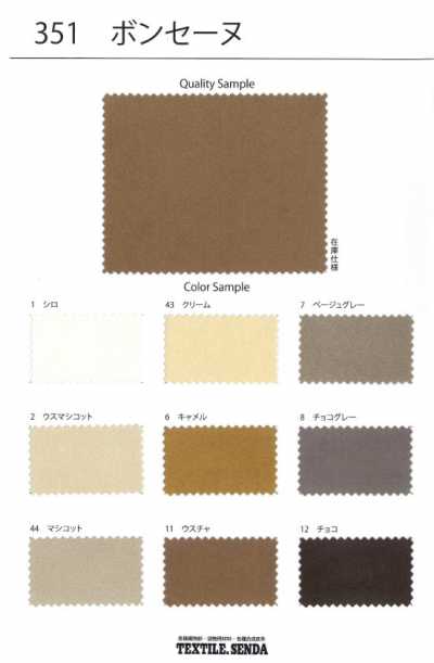 351 Bonseine Polyester Artificial Suede 0.5 Mm Thick, Raw Edges OK