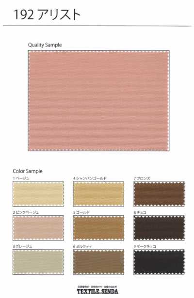 192 Aristo Rayon Twill Kersey Weave, Glossy