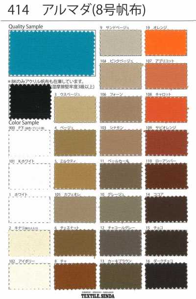 414 Armada No. 8 Cotton Canvas Oxford Canvas, Stiff Sized Finish, 112cm Width