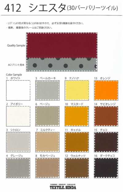 412 Siesta Cotton Twill 30s Gabardine
