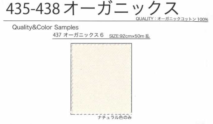 437 Organic S No. 6 Canvas Organic Cotton Oxford Canvas