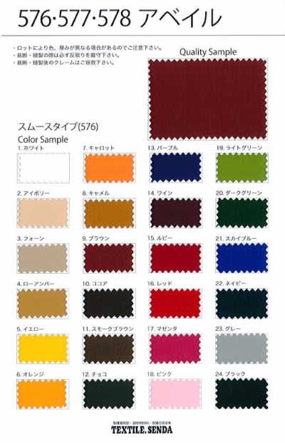 576 Avail (Circular Interlock Knitting) Synthetic Leather, Approx. 0.8 Mm Thick, Matte