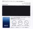 370 Milcot® Mesh