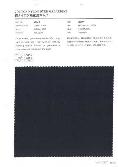 2594 High-density Cotton Nylon Gabardine