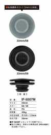 IF-5007M 33MM PUSH Snap Button