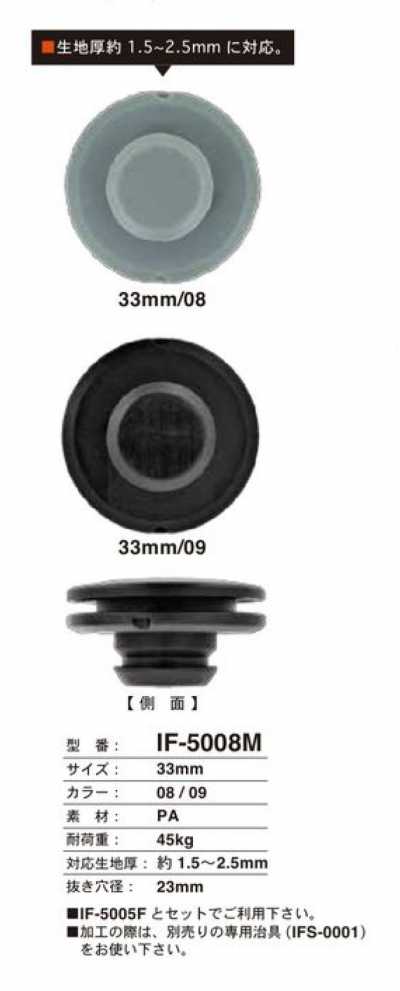 IF-5008M 33mm Push Snap Button