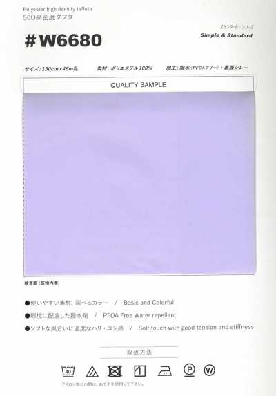 W6680 50D High Density Taffeta